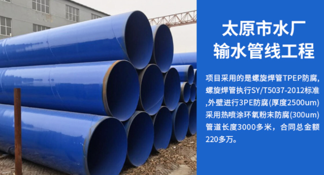 乳源太原市输水管厂工程