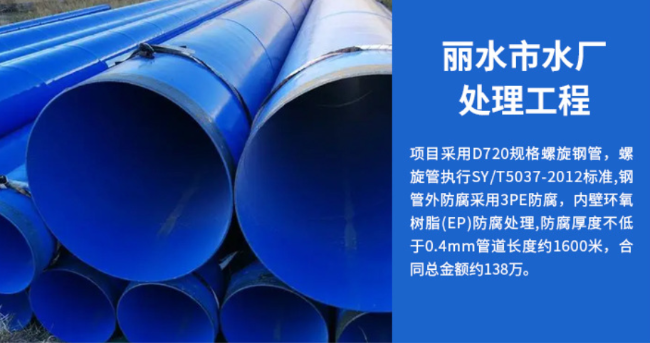 乳源丽水水处理管道工程
